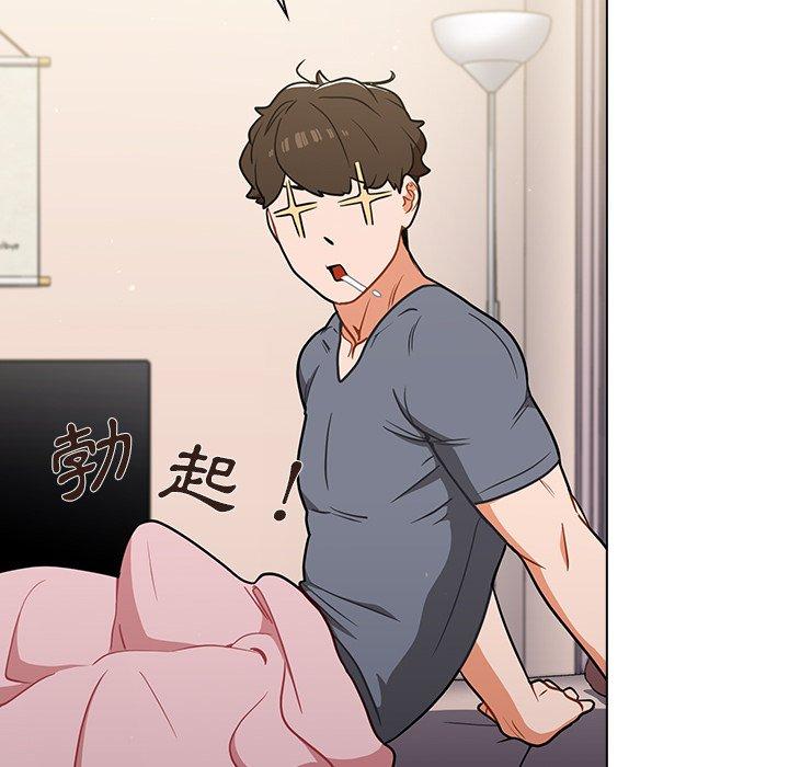 組長好神祕，第12章，第 97 页