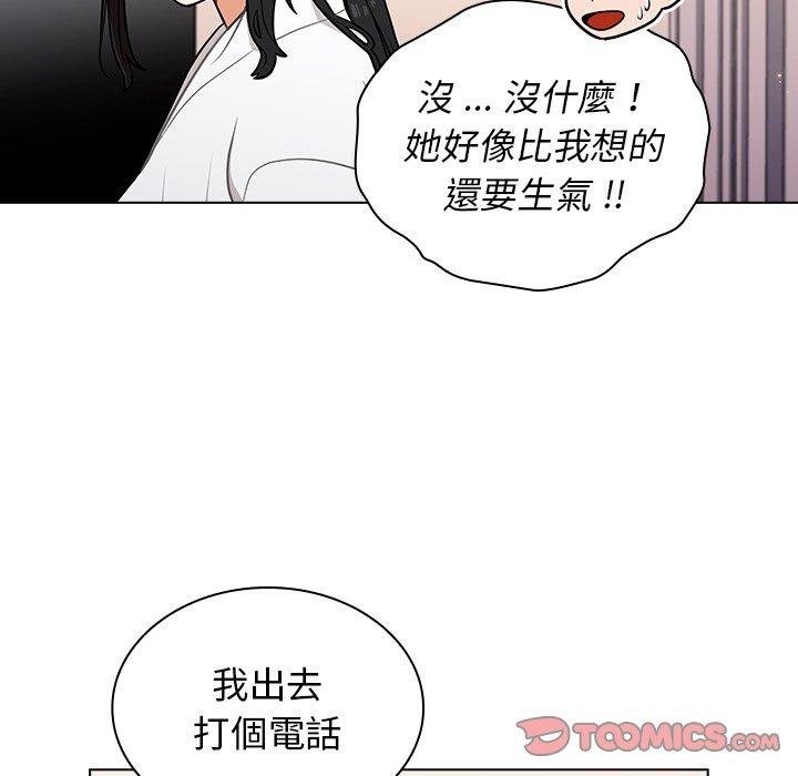 組長好神祕，第12章，第 22 页