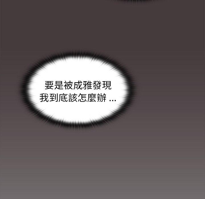 組長好神祕，第12章，第 77 页
