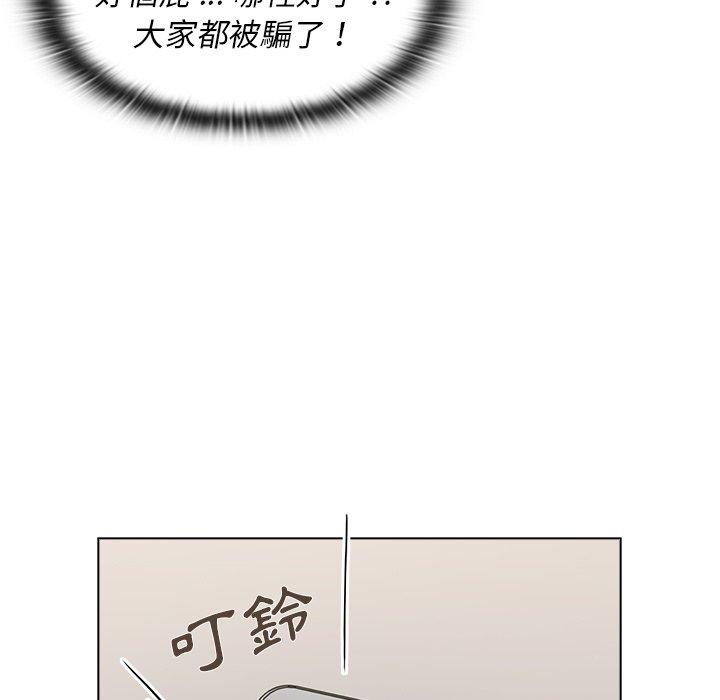 組長好神祕，第12章，第 15 页