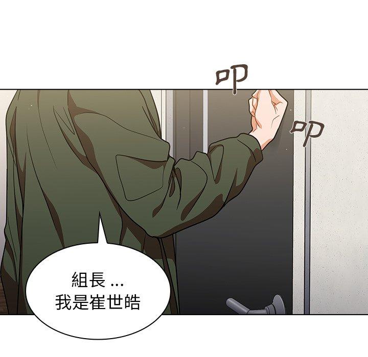 組長好神祕，第13章，第 103 页