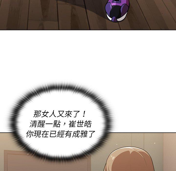 組長好神祕，第13章，第 84 页