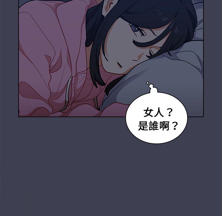組長好神祕，第13章，第 95 页