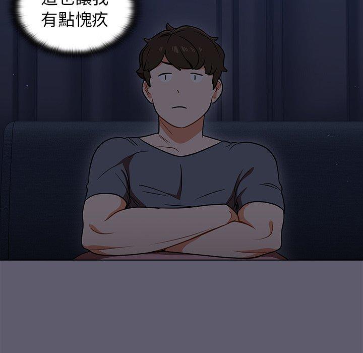 組長好神祕，第13章，第 65 页