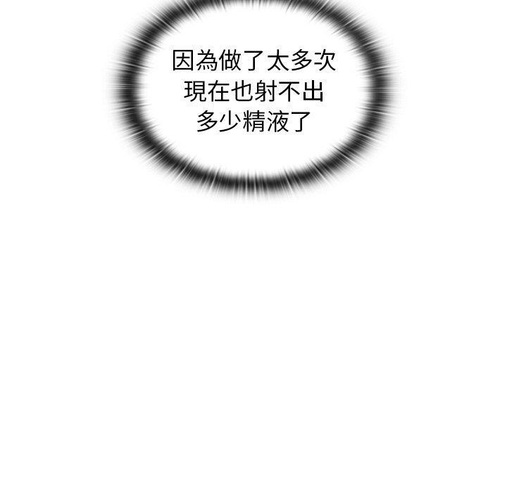 組長好神祕，第13章，第 60 页