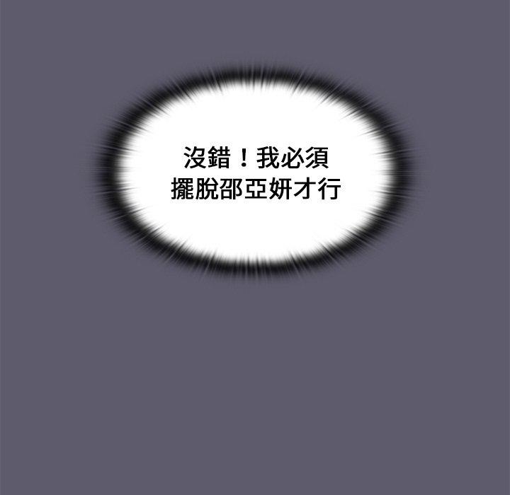 組長好神祕，第13章，第 64 页
