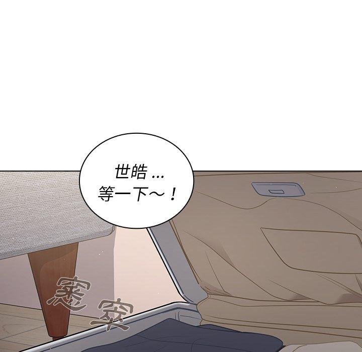 組長好神祕，第14章，第 34 页