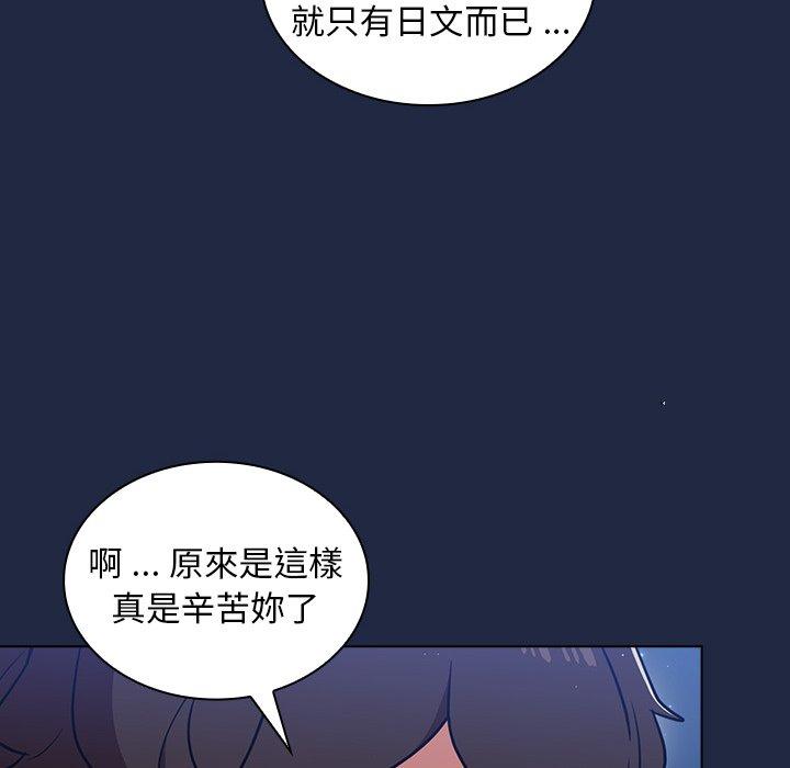 組長好神祕，第14章，第 114 页