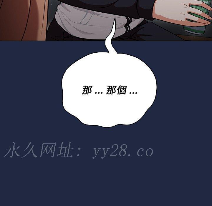 組長好神祕，第14章，第 123 页