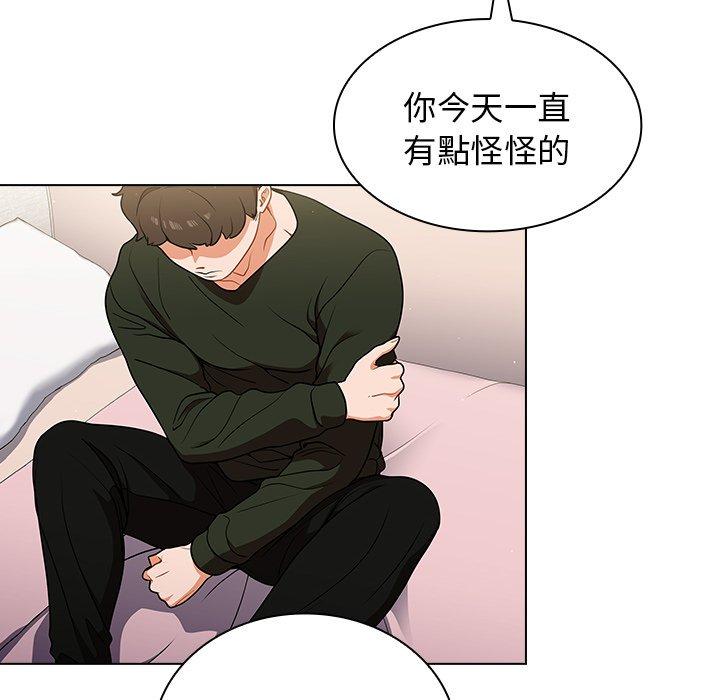 組長好神祕，第14章，第 44 页