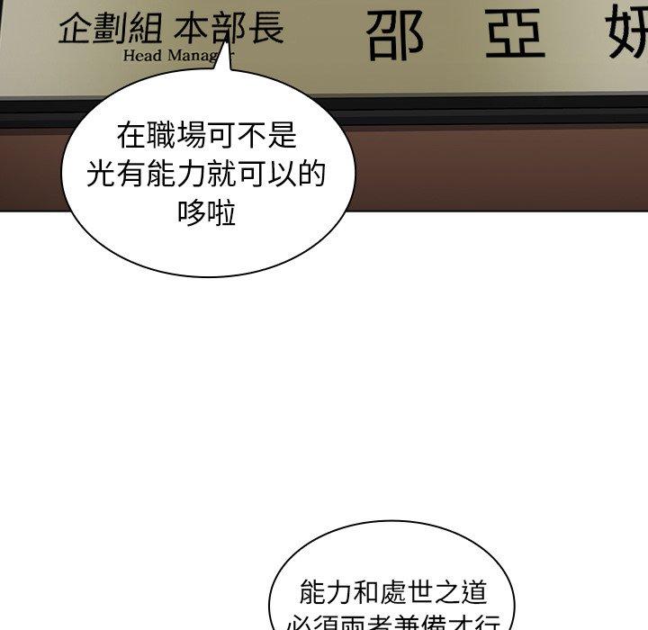 組長好神祕，第14章，第 11 页