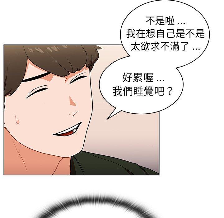 組長好神祕，第14章，第 40 页