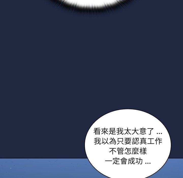組長好神祕，第14章，第 116 页