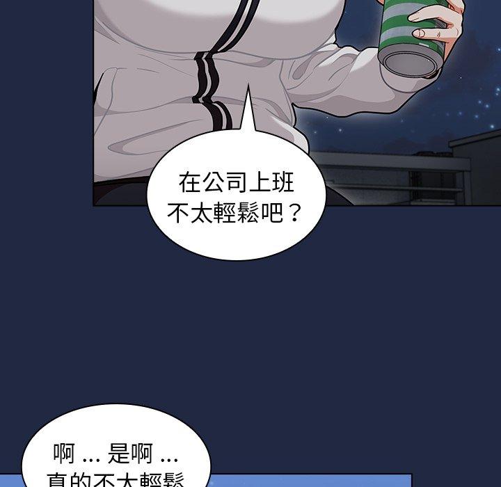 組長好神祕，第14章，第 95 页
