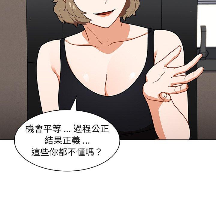 組長好神祕，第14章，第 21 页