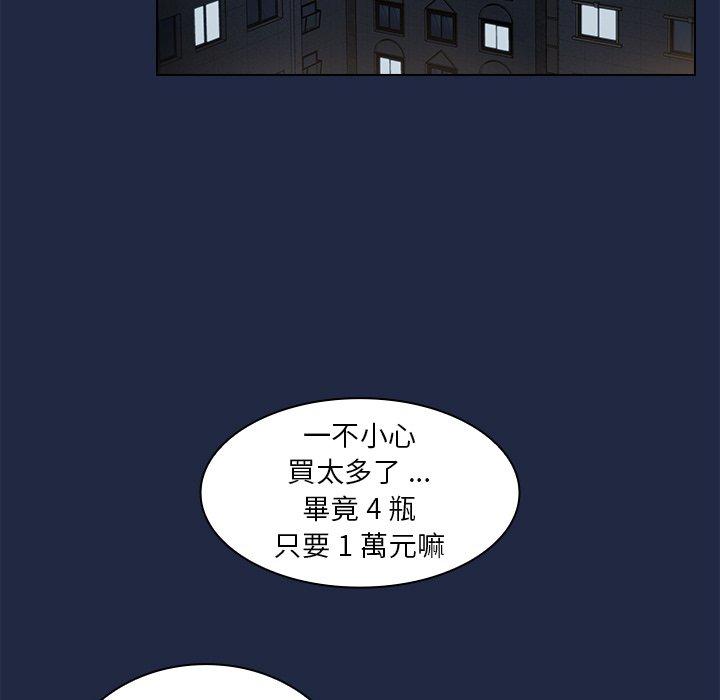 組長好神祕，第14章，第 65 页