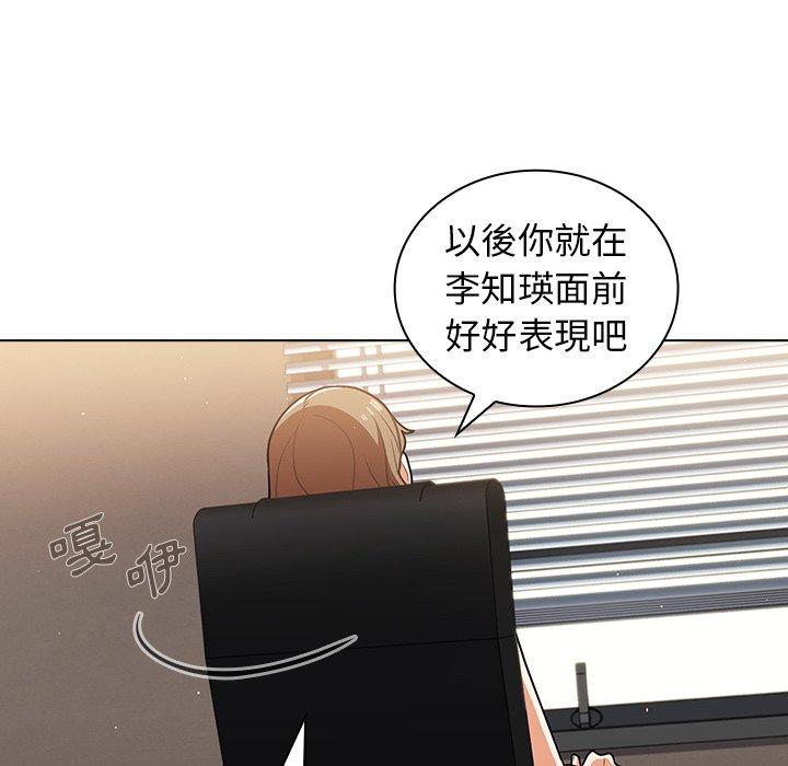 組長好神祕，第14章，第 22 页