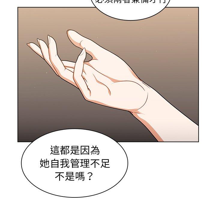 組長好神祕，第14章，第 12 页