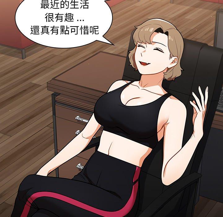 組長好神祕，第14章，第 28 页