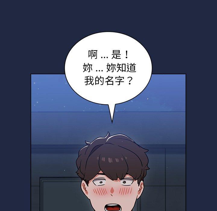 組長好神祕，第14章，第 60 页