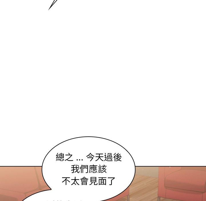 組長好神祕，第14章，第 15 页