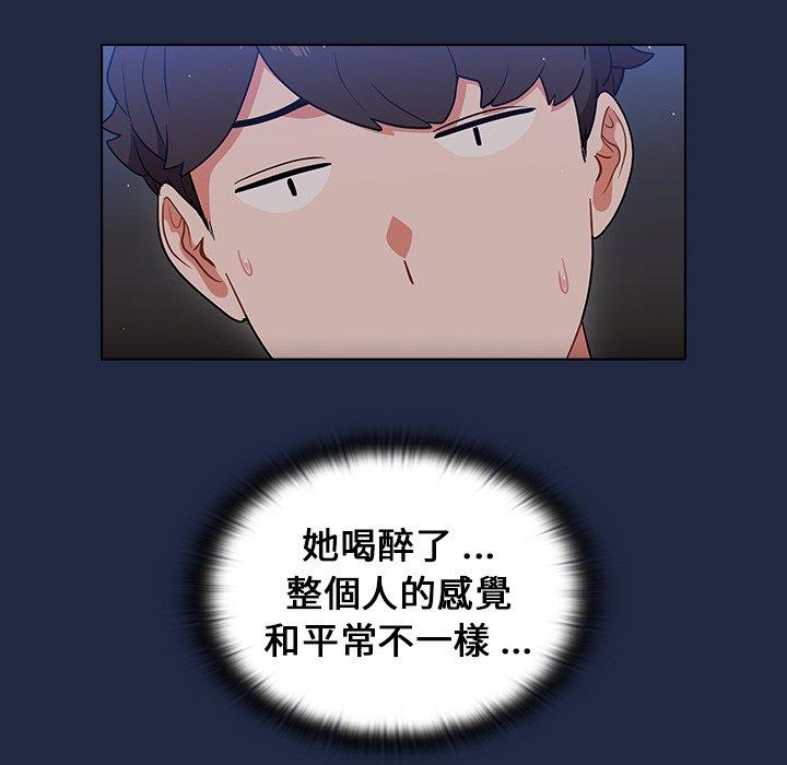 組長好神祕，第14章，第 51 页