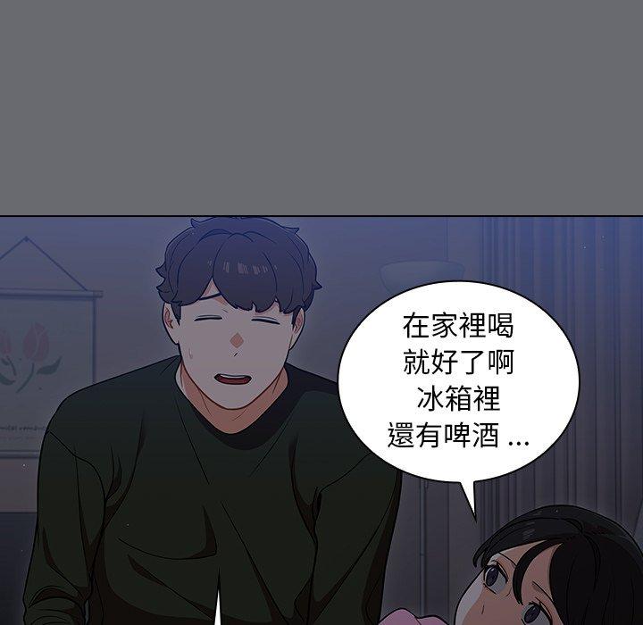 組長好神祕，第15章，第 34 页