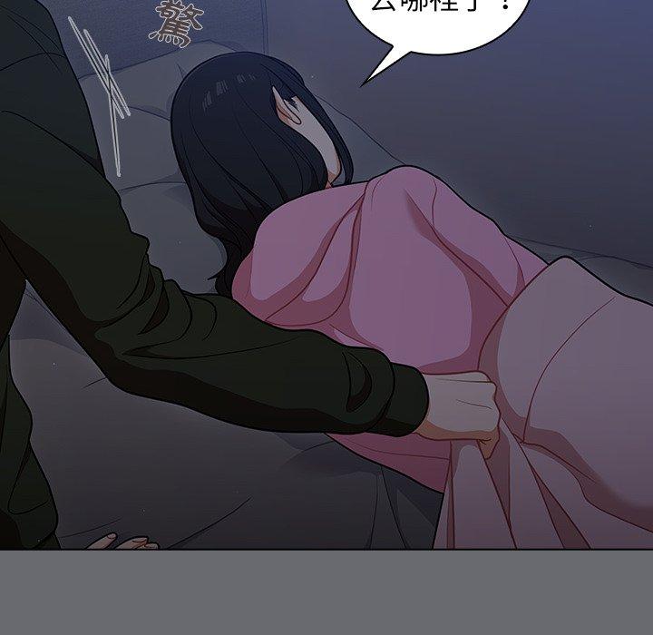 組長好神祕，第15章，第 44 页