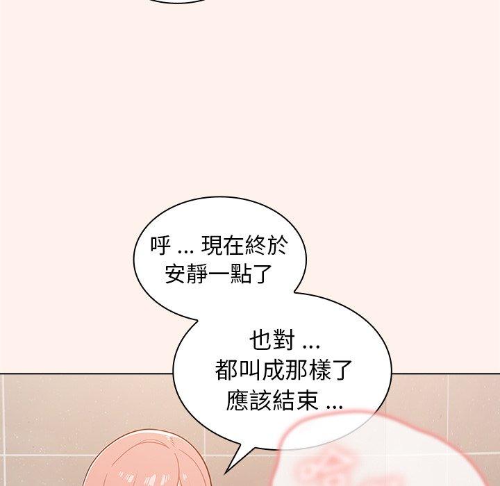 組長好神祕，第15章，第 84 页