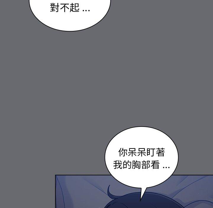 組長好神祕，第15章，第 65 页