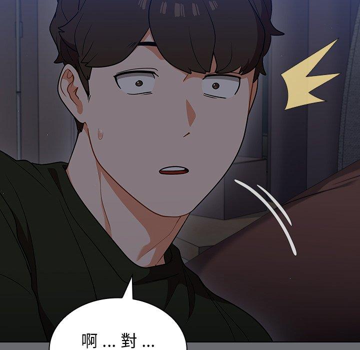 組長好神祕，第15章，第 64 页