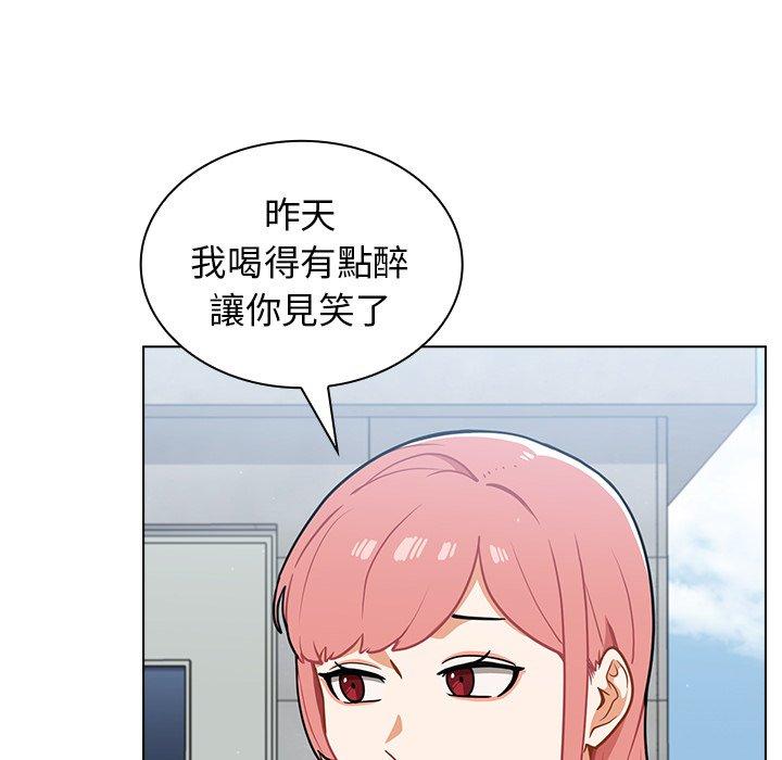組長好神祕，第16章，第 5 页