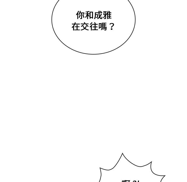 組長好神祕，第16章，第 65 页