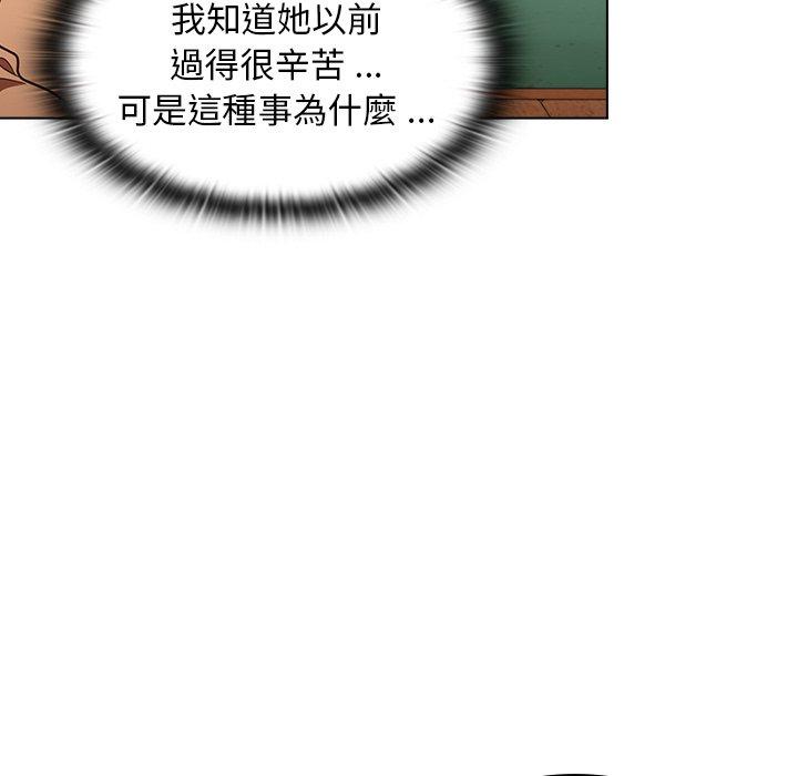 組長好神祕，第16章，第 77 页
