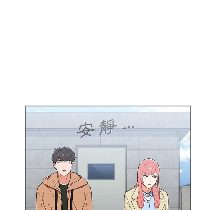 組長好神祕，第16章，第 52 页