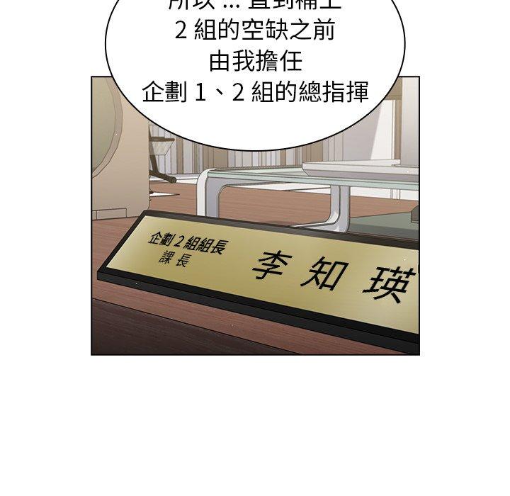 組長好神祕，第17章，第 11 页