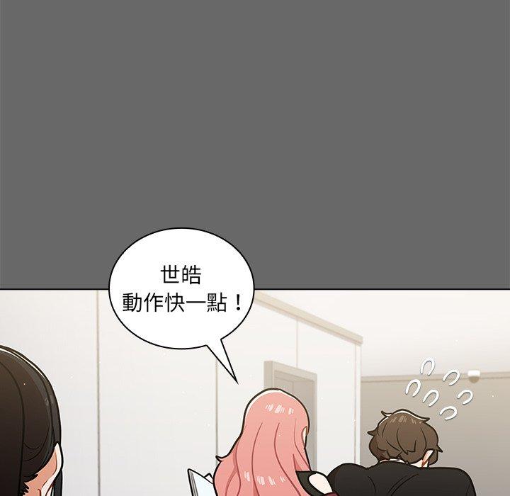 組長好神祕，第17章，第 40 页
