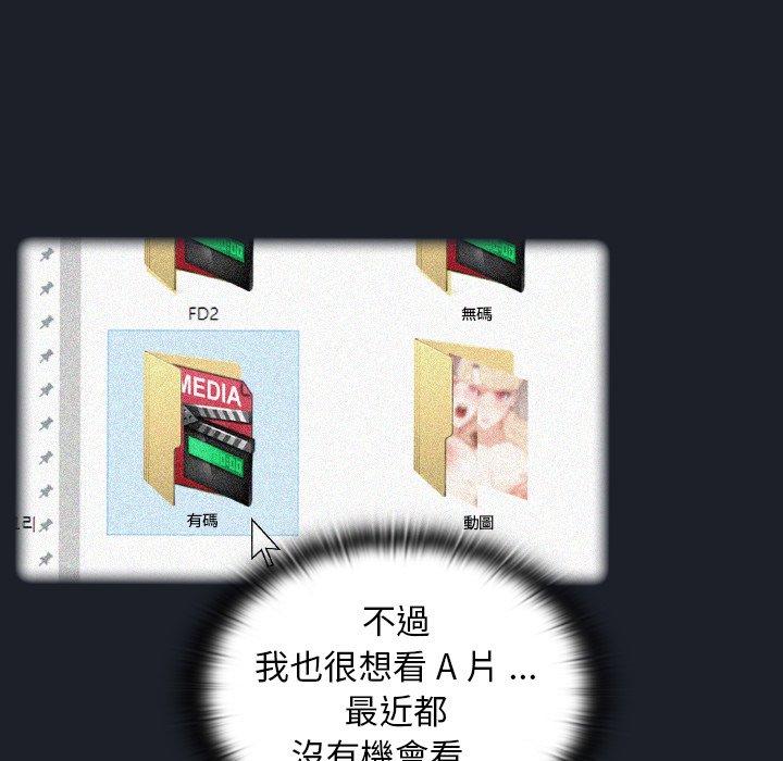組長好神祕，第17章，第 49 页