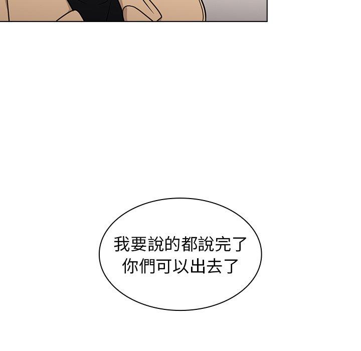組長好神祕，第17章，第 21 页
