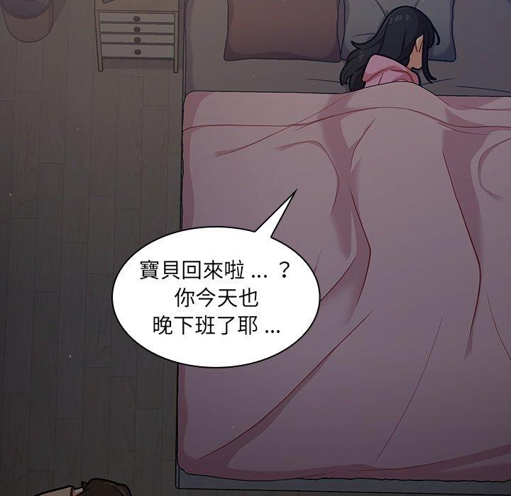 組長好神祕，第17章，第 65 页