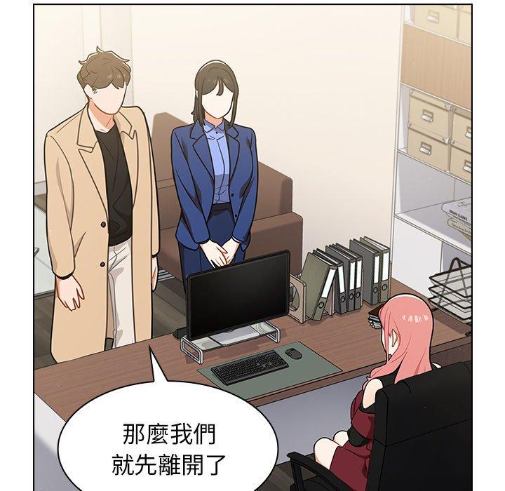 組長好神祕，第17章，第 22 页