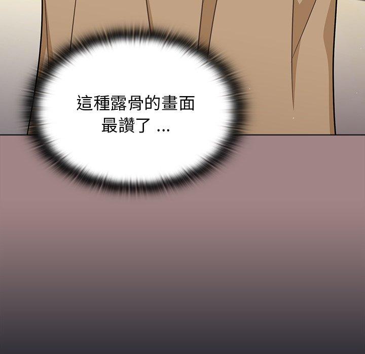 組長好神祕，第17章，第 77 页