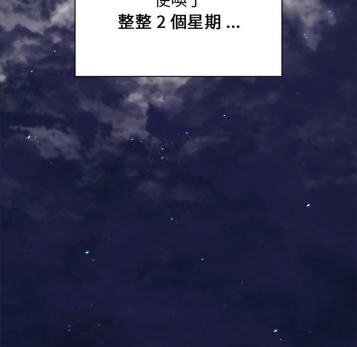 組長好神祕，第17章，第 60 页