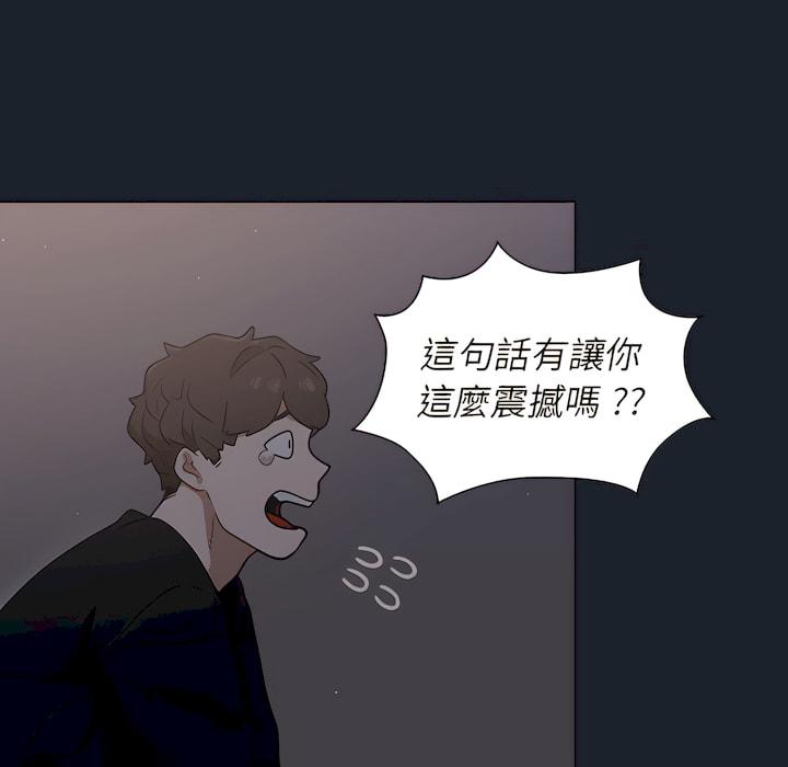 組長好神祕，第18章，第 96 页