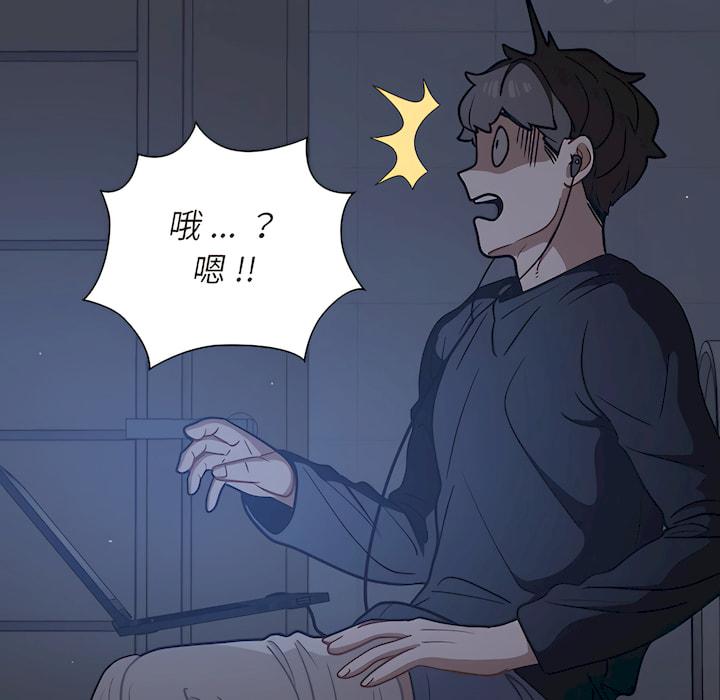 組長好神祕，第18章，第 34 页
