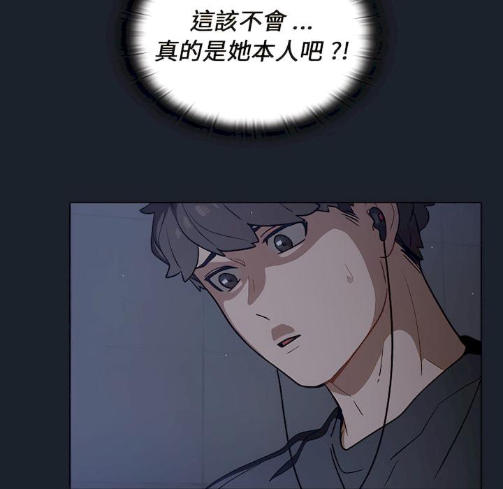 組長好神祕，第18章，第 5 页