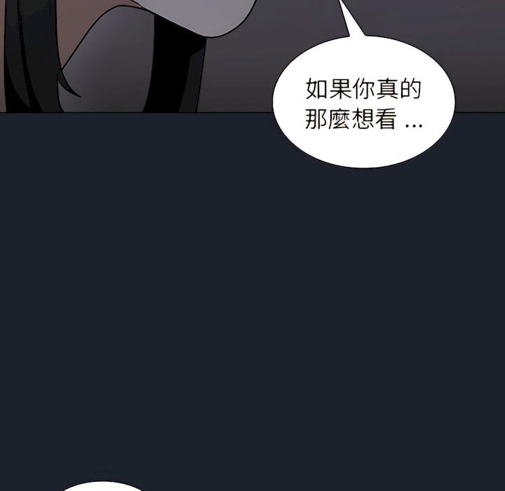 組長好神祕，第18章，第 106 页