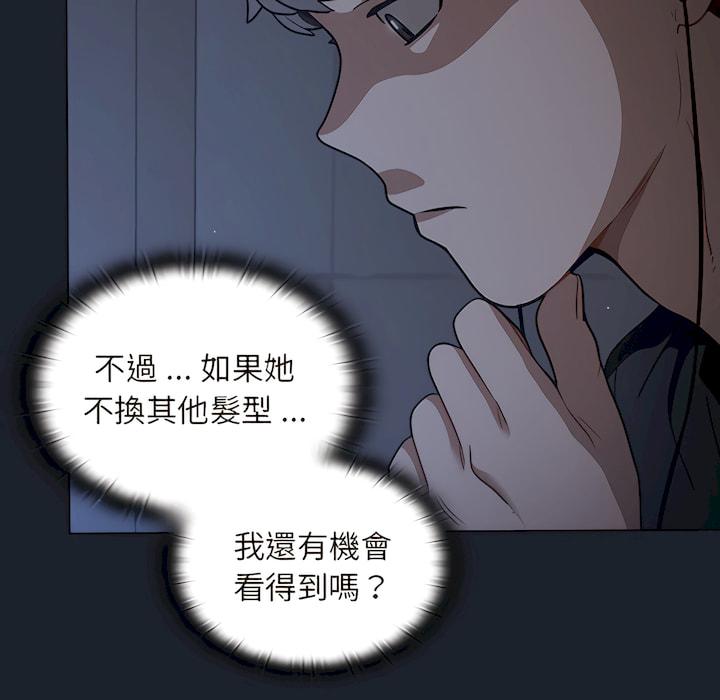組長好神祕，第18章，第 25 页