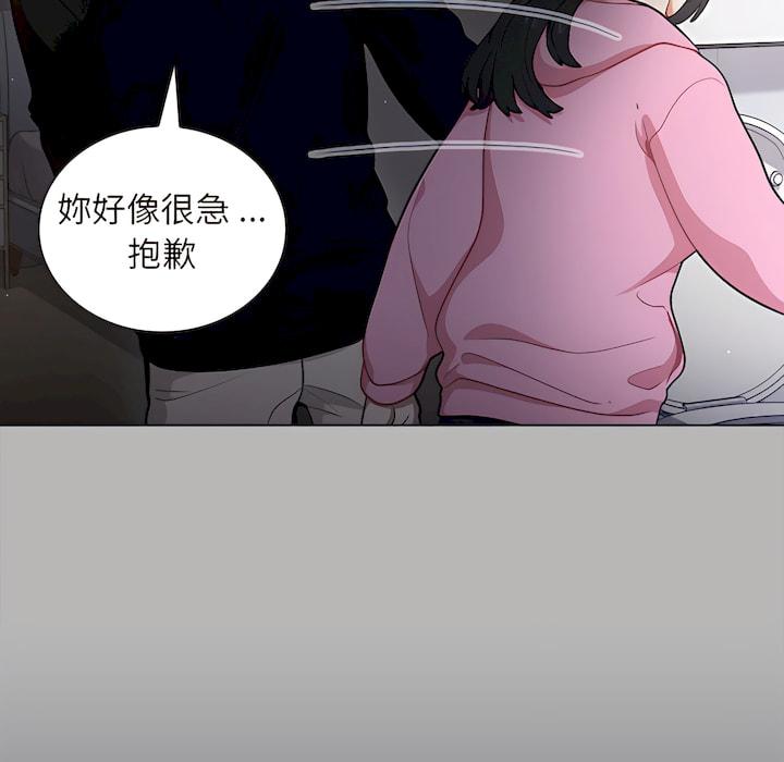 組長好神祕，第18章，第 44 页