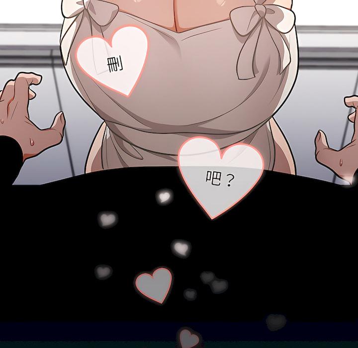 組長好神祕，第18章，第 116 页